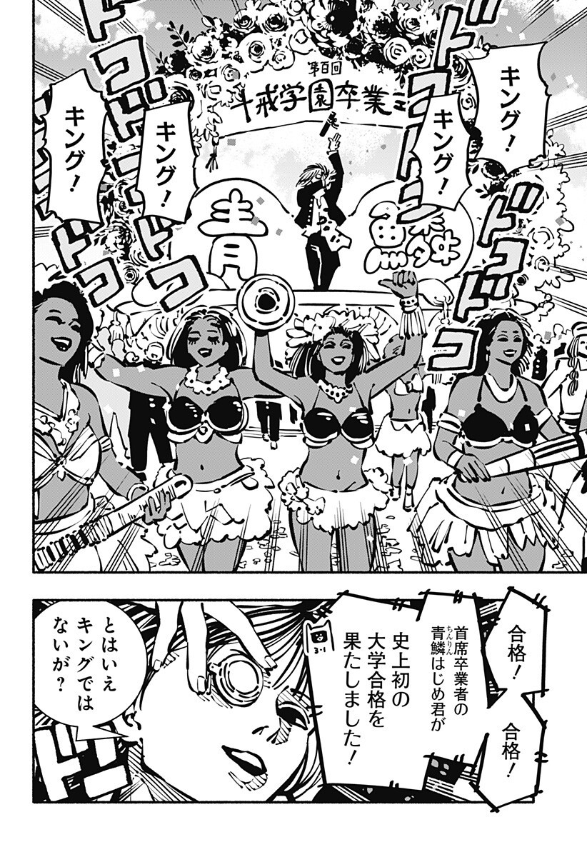 Gachankii - Chapter 31 - Page 2