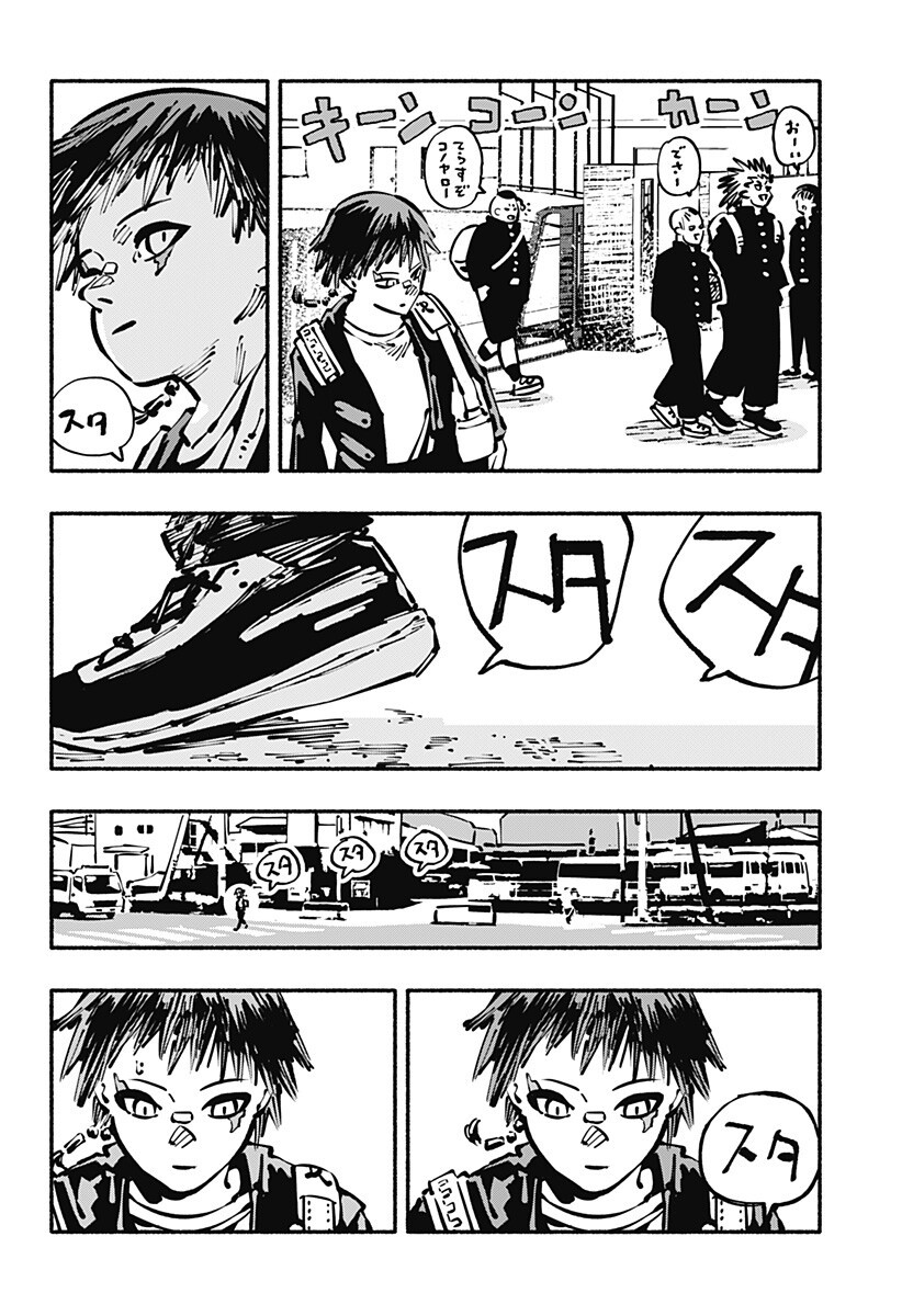 Gachankii - Chapter 31 - Page 8