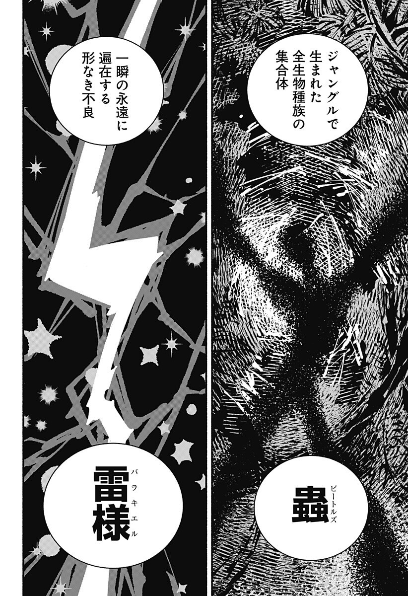 Gachankii - Chapter 32 - Page 12