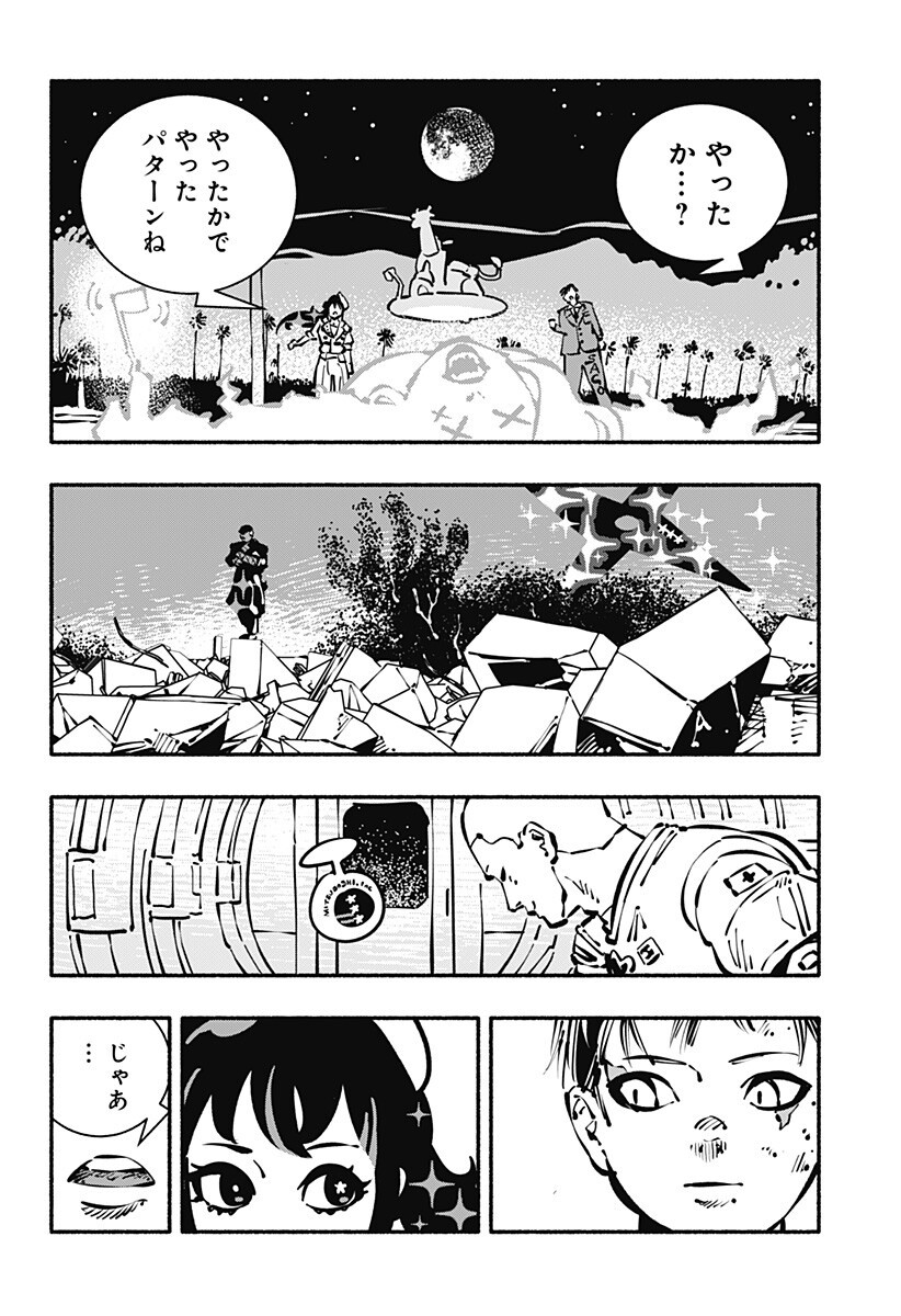 Gachankii - Chapter 33 - Page 16