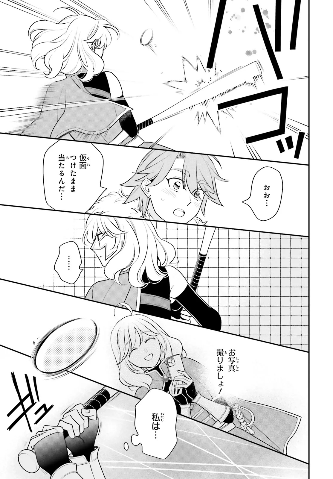 Gaiaku dakedo Totte Kuremasu ka? - Chapter 1 - Page 23