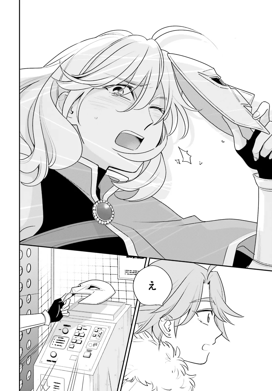 Gaiaku dakedo Totte Kuremasu ka? - Chapter 1 - Page 26