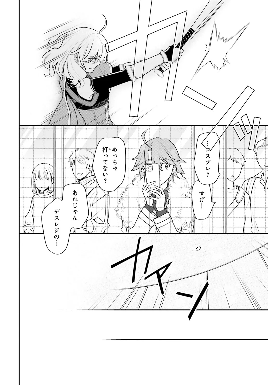 Gaiaku dakedo Totte Kuremasu ka? - Chapter 1 - Page 30