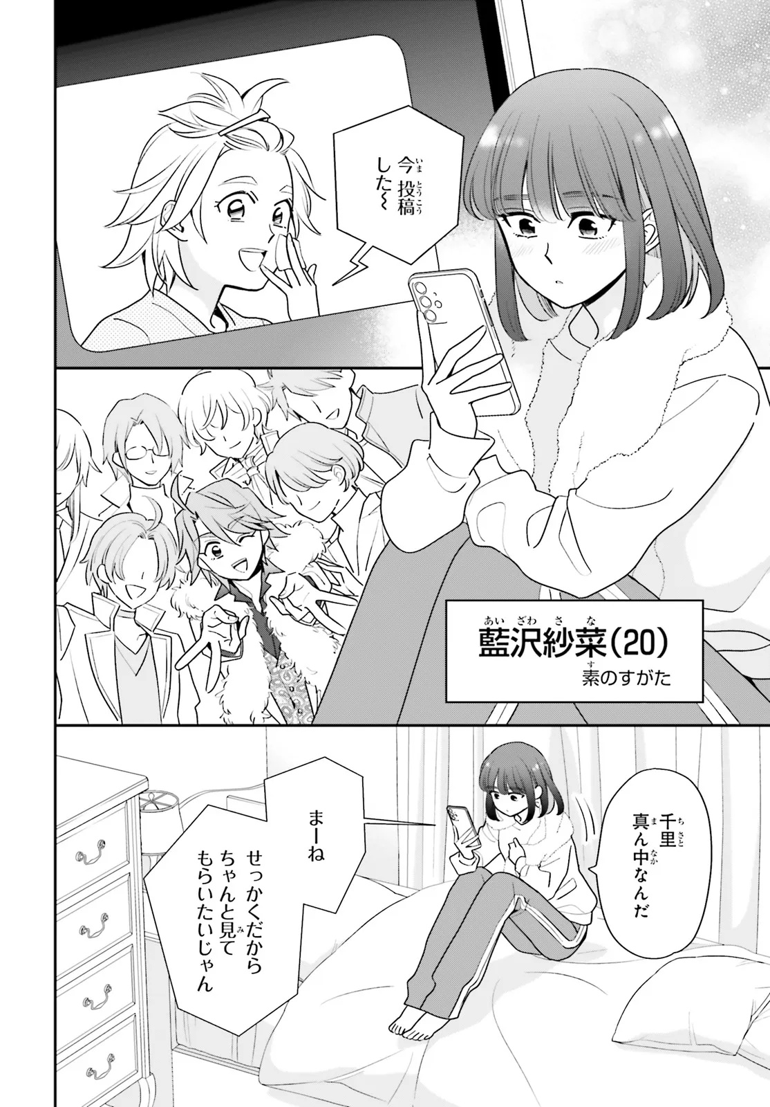 Gaiaku dakedo Totte Kuremasu ka? - Chapter 1 - Page 34