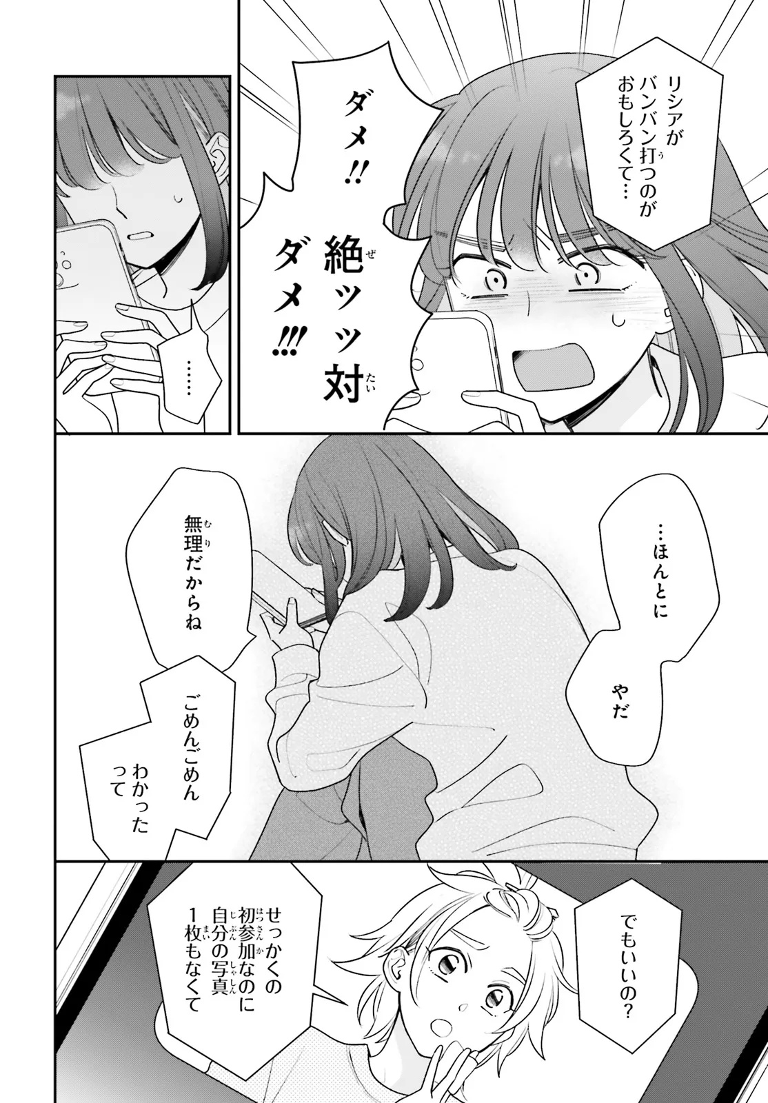 Gaiaku dakedo Totte Kuremasu ka? - Chapter 1 - Page 36