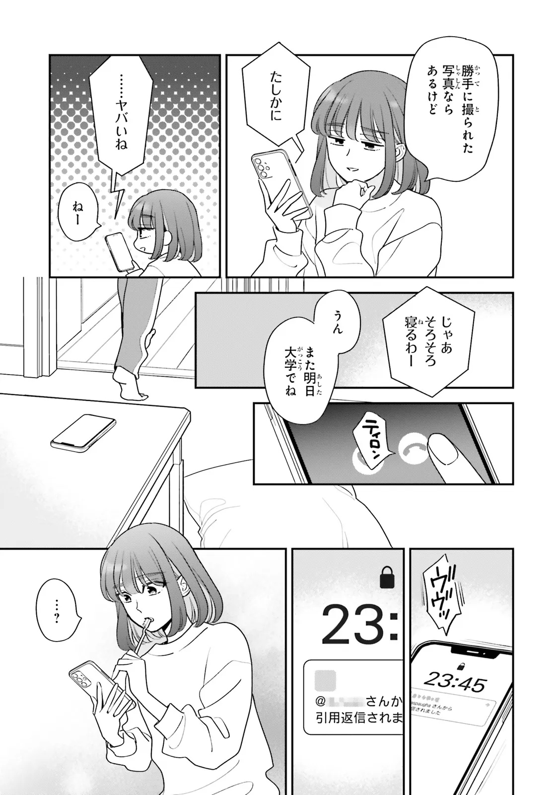 Gaiaku dakedo Totte Kuremasu ka? - Chapter 1 - Page 37