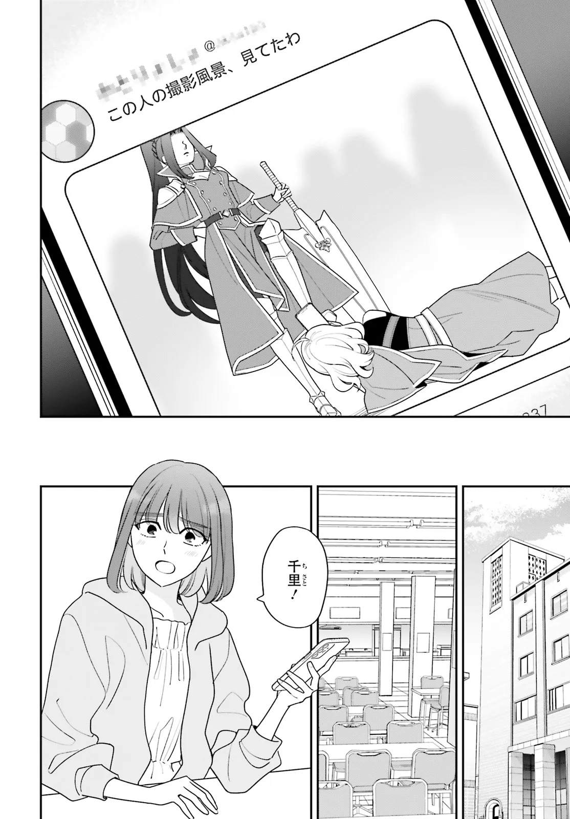 Gaiaku dakedo Totte Kuremasu ka? - Chapter 1 - Page 38