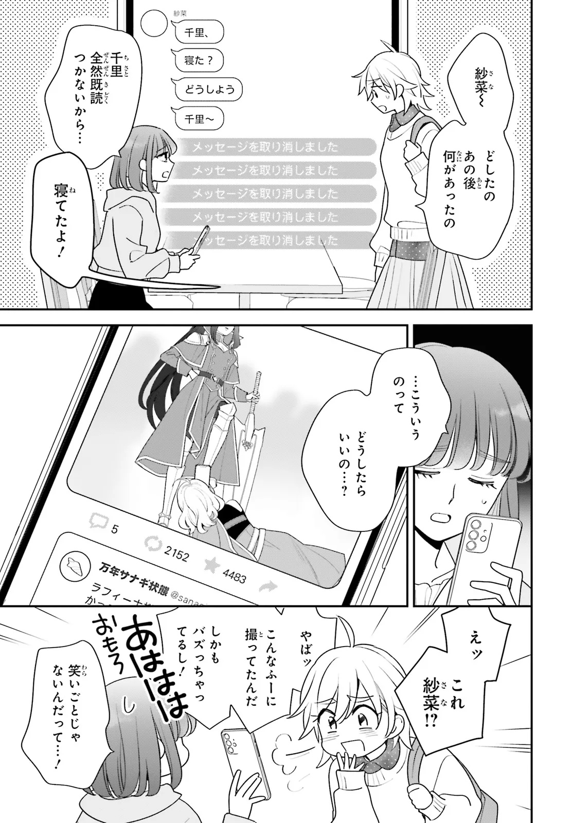 Gaiaku dakedo Totte Kuremasu ka? - Chapter 1 - Page 39
