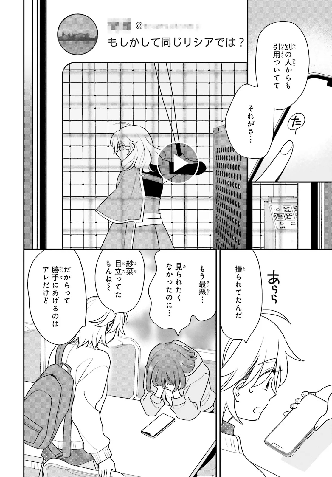 Gaiaku dakedo Totte Kuremasu ka? - Chapter 1 - Page 40