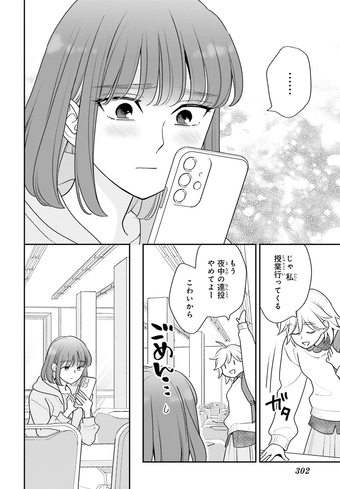 Gaiaku dakedo Totte Kuremasu ka? - Chapter 1 - Page 42