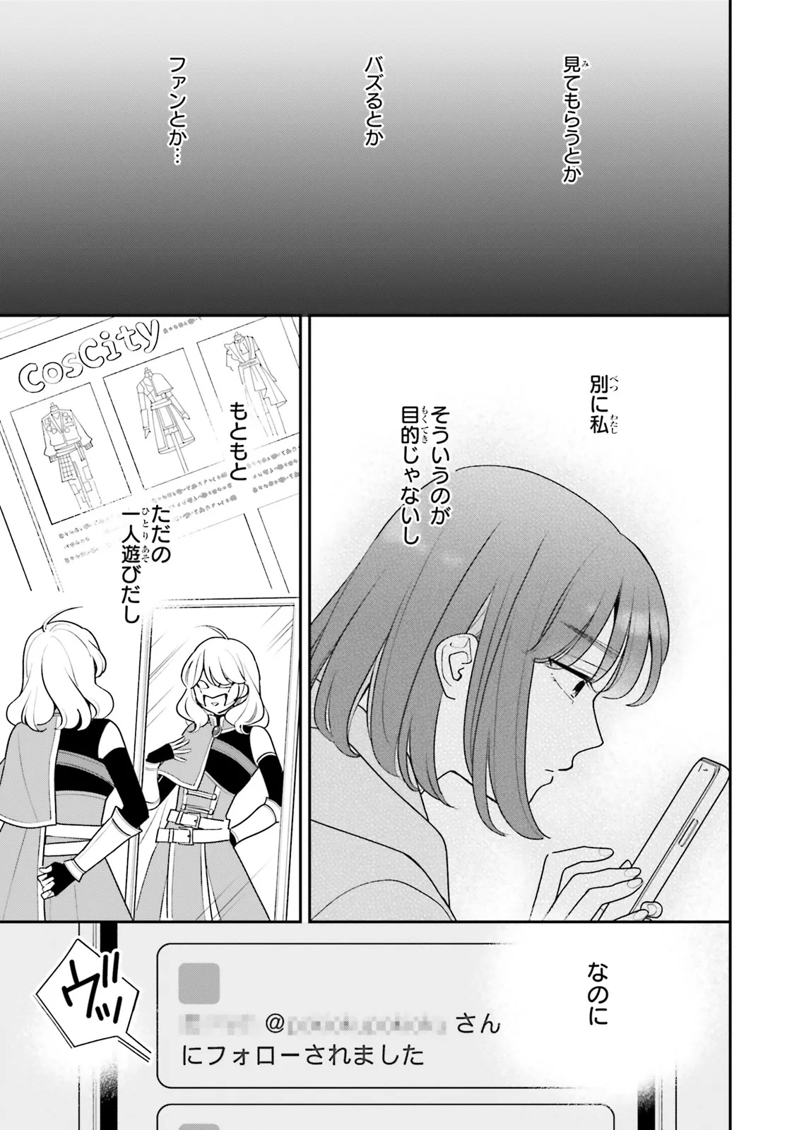 Gaiaku dakedo Totte Kuremasu ka? - Chapter 1 - Page 43