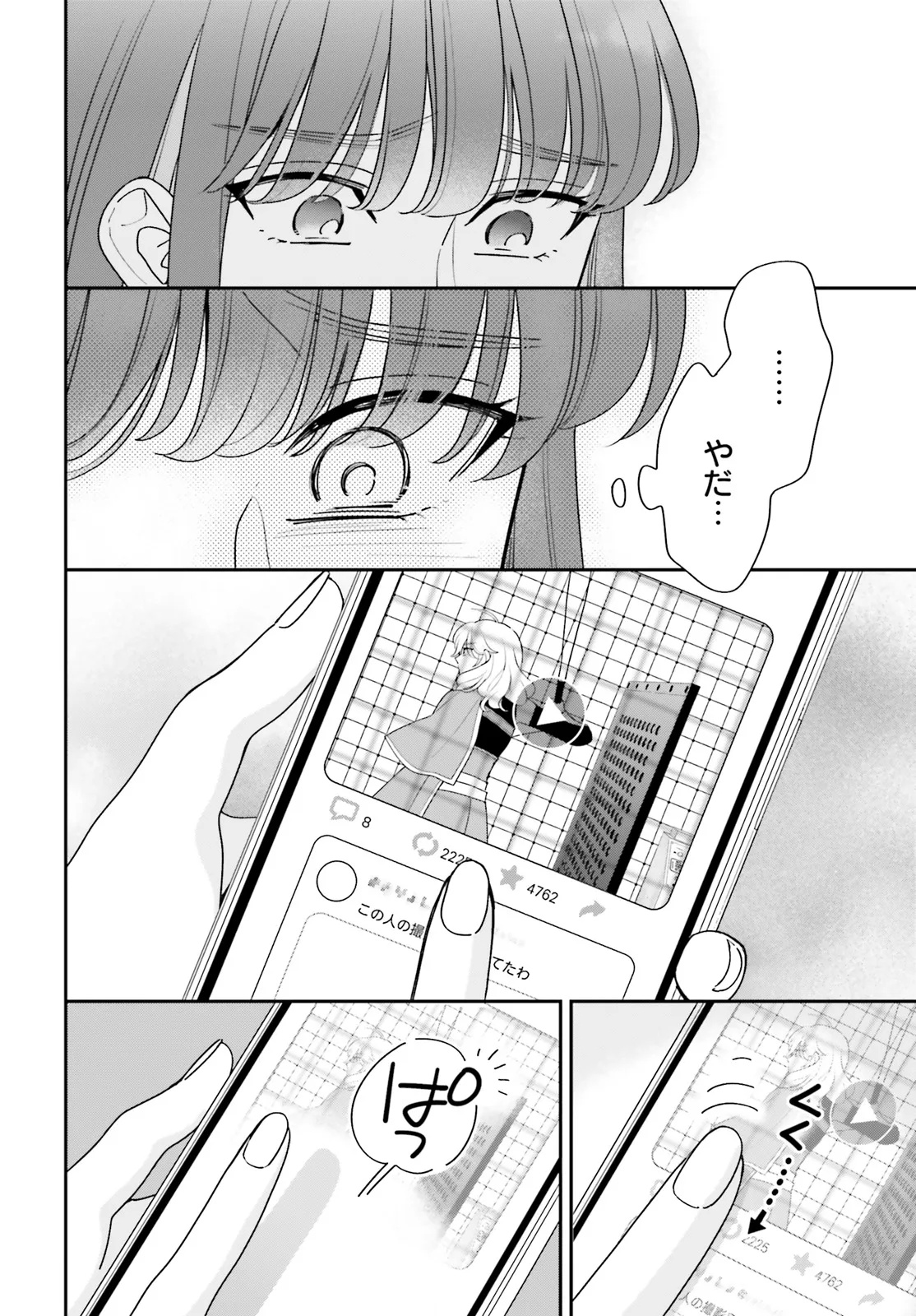 Gaiaku dakedo Totte Kuremasu ka? - Chapter 1 - Page 44