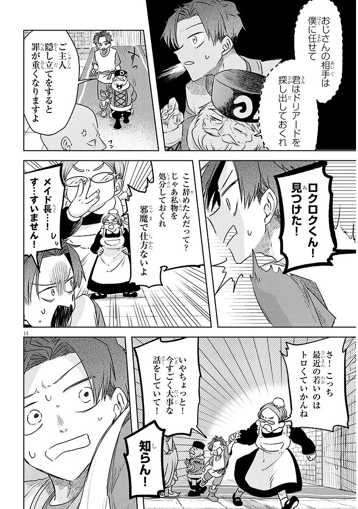 Gairai Mahou Seibutsu Taisakuka - Chapter 11 - Page 14
