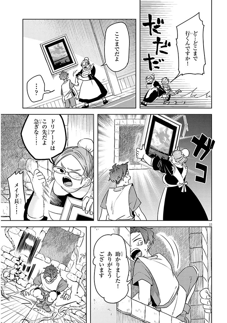 Gairai Mahou Seibutsu Taisakuka - Chapter 11 - Page 15