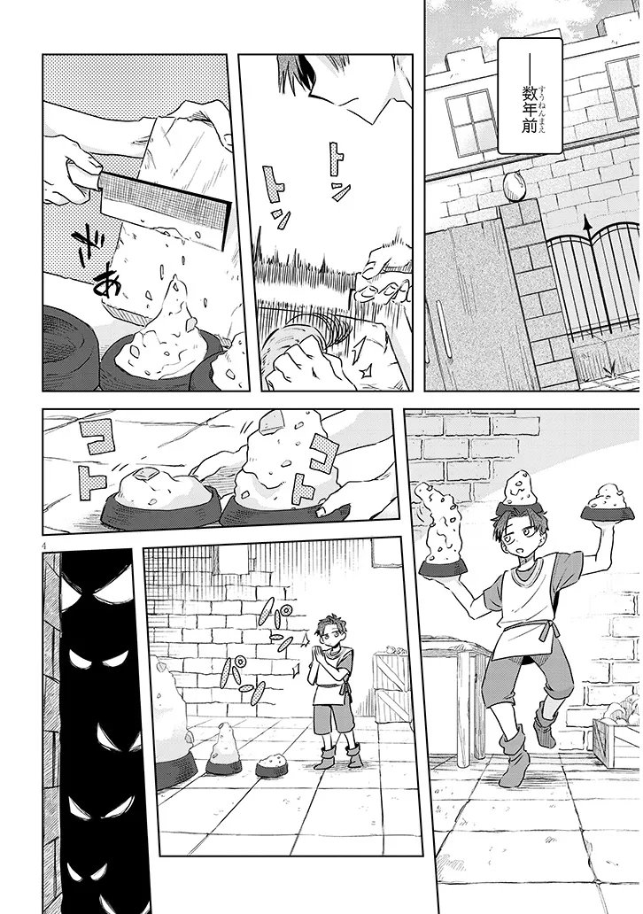 Gairai Mahou Seibutsu Taisakuka - Chapter 11 - Page 4