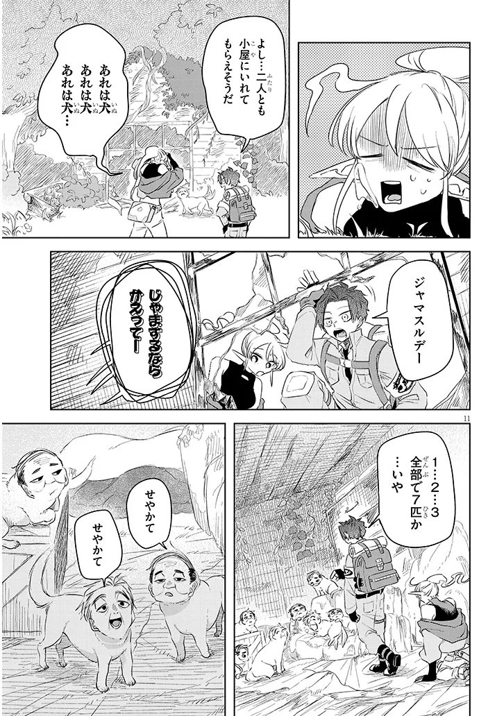 Gairai Mahou Seibutsu Taisakuka - Chapter 12 - Page 11