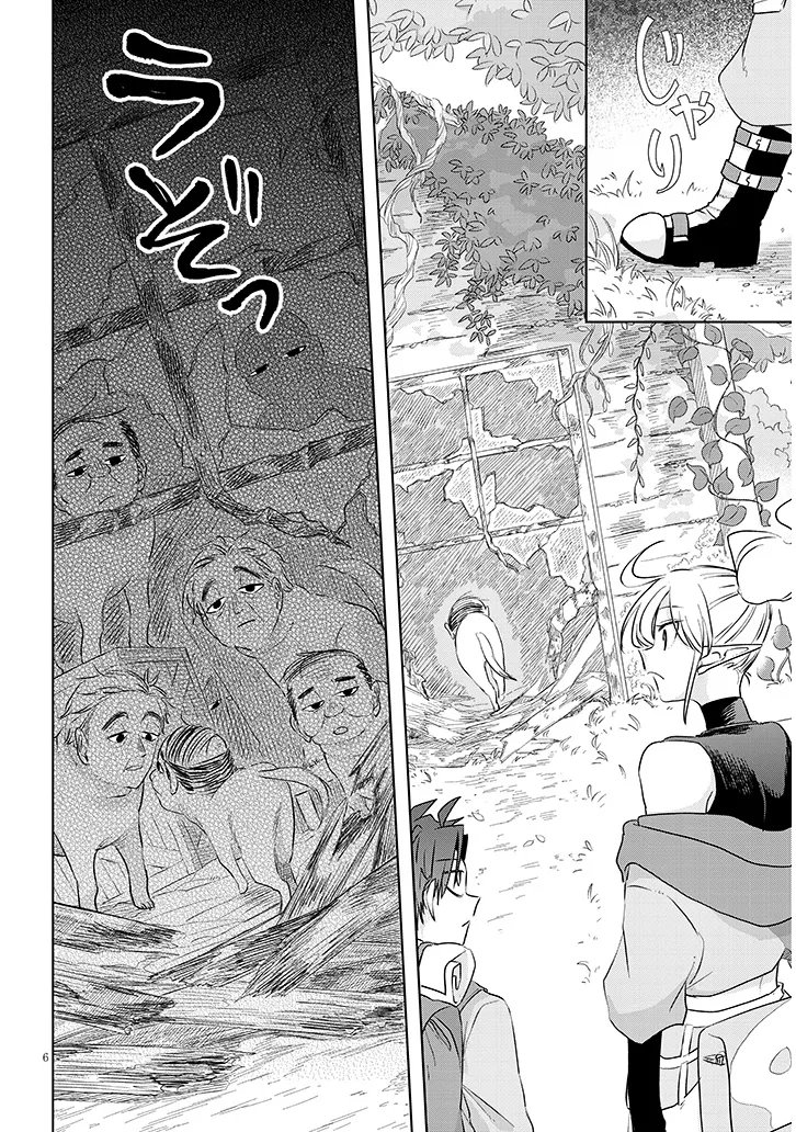 Gairai Mahou Seibutsu Taisakuka - Chapter 12 - Page 6