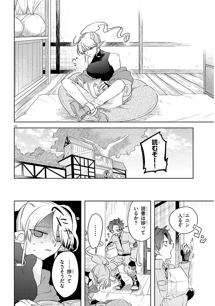 Gairai Mahou Seibutsu Taisakuka - Chapter 13 - Page 10
