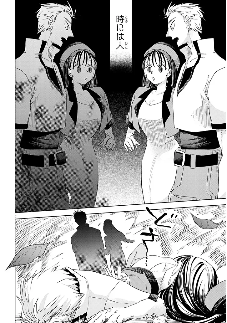 Gairai Mahou Seibutsu Taisakuka - Chapter 13 - Page 2