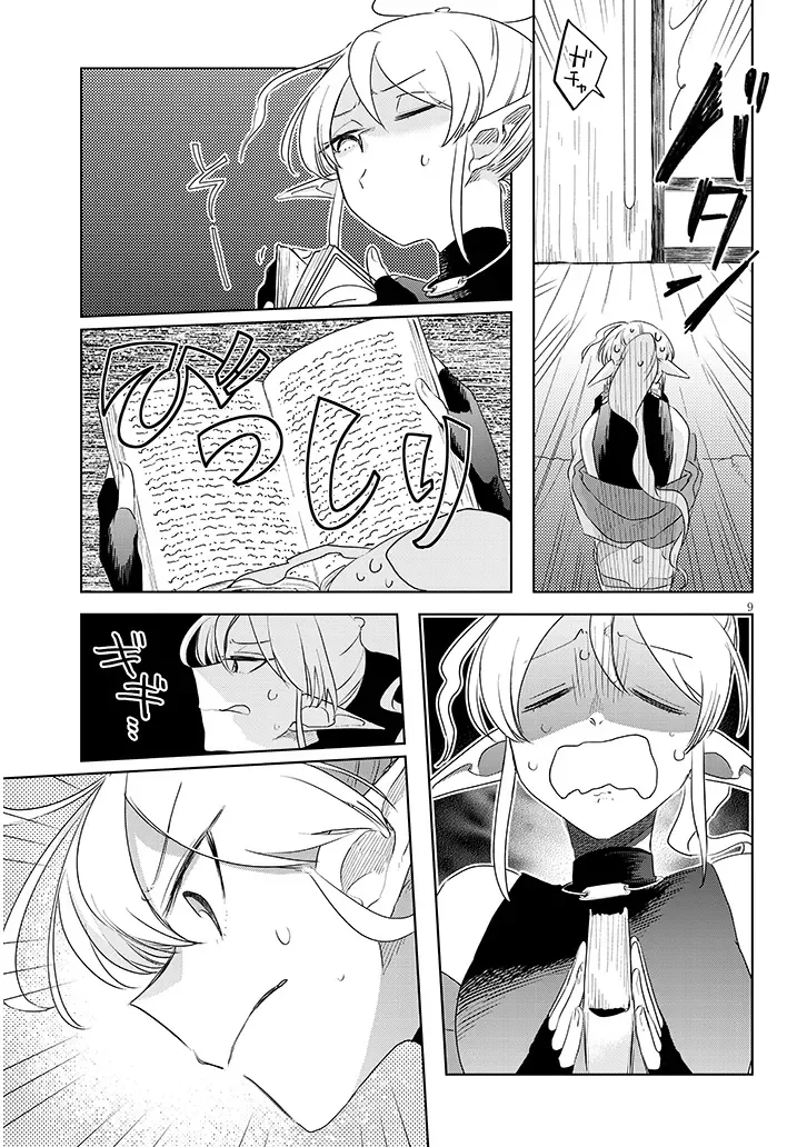 Gairai Mahou Seibutsu Taisakuka - Chapter 13 - Page 9