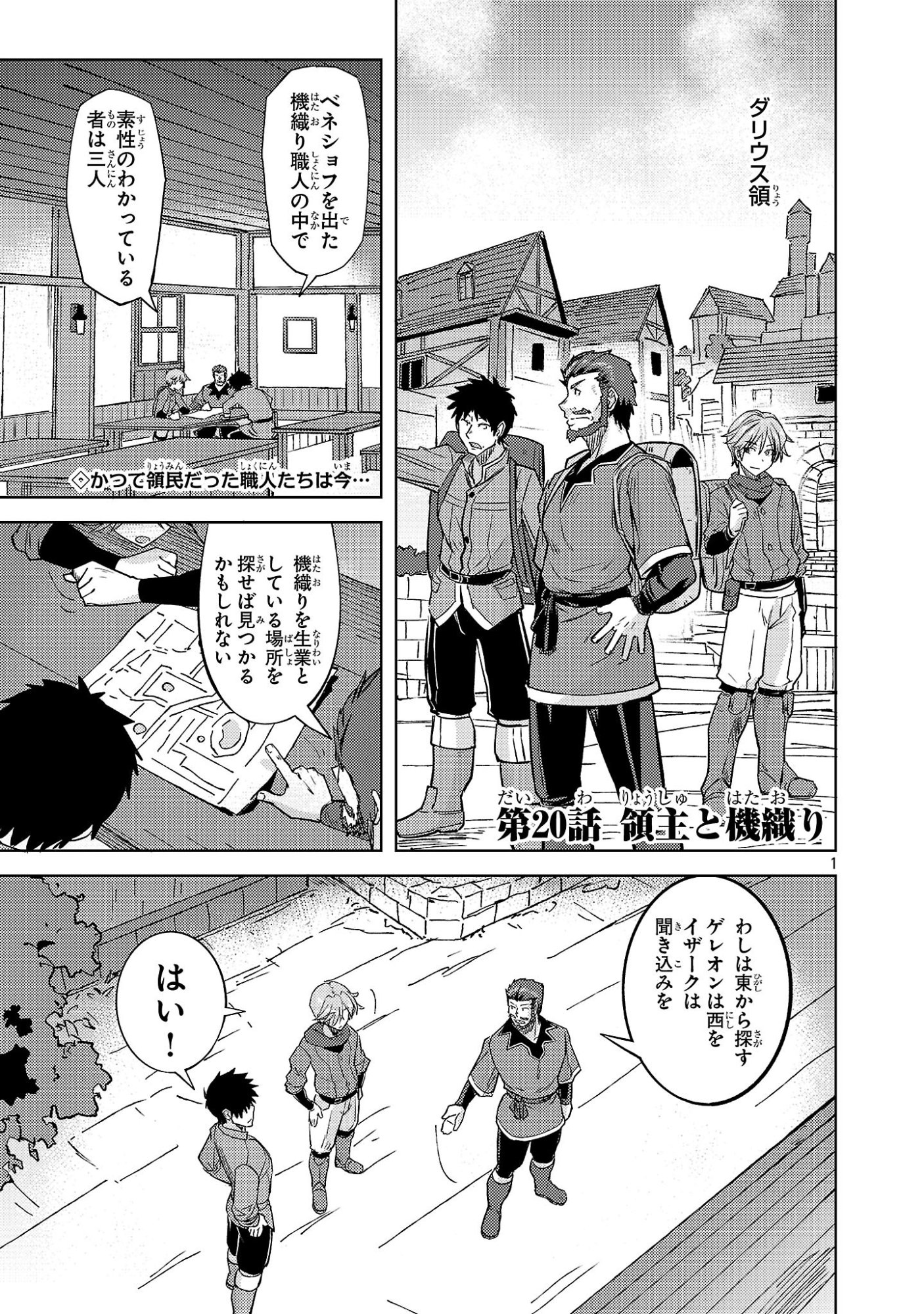 Gakeppuchi Kizoku no Ikinokori Senryaku - Chapter 20 - Page 1