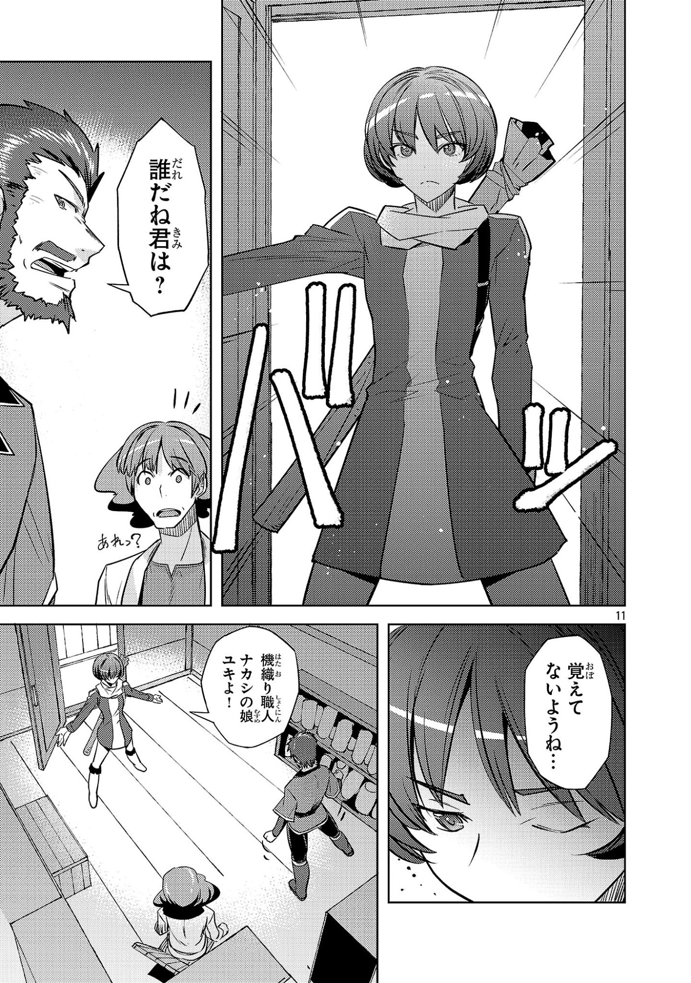 Gakeppuchi Kizoku no Ikinokori Senryaku - Chapter 20 - Page 11
