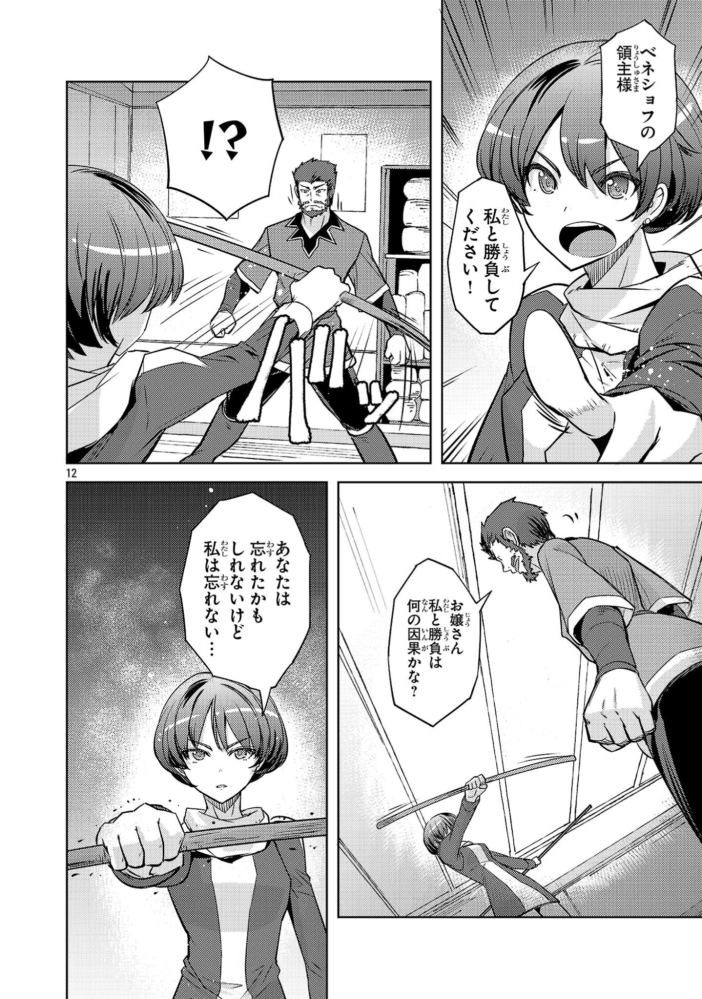 Gakeppuchi Kizoku no Ikinokori Senryaku - Chapter 20 - Page 12