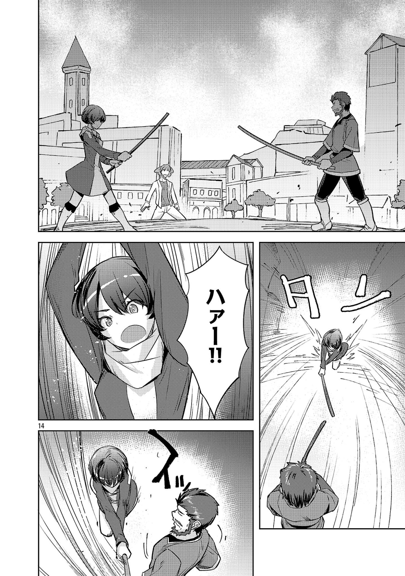 Gakeppuchi Kizoku no Ikinokori Senryaku - Chapter 20 - Page 14