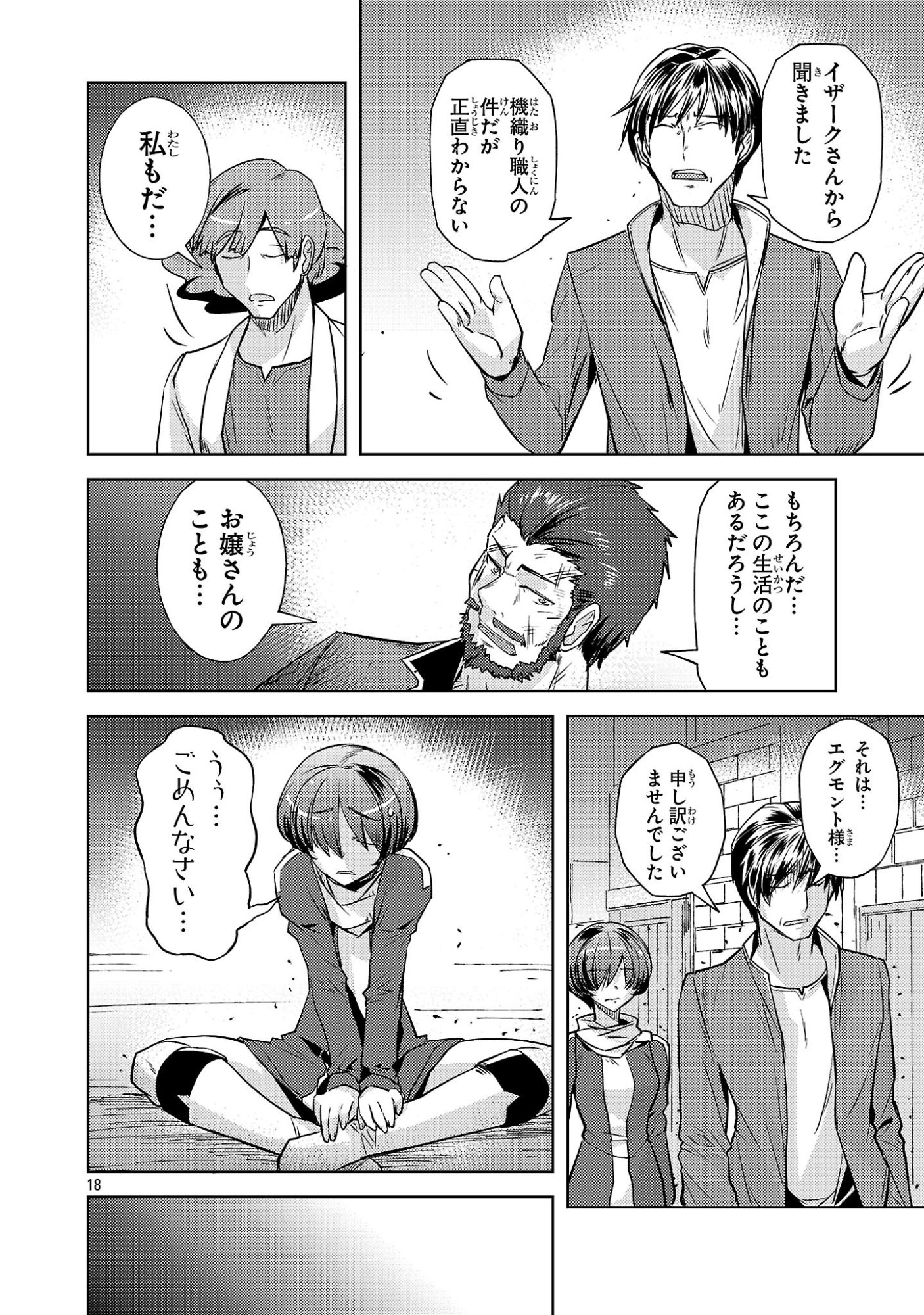 Gakeppuchi Kizoku no Ikinokori Senryaku - Chapter 20 - Page 18