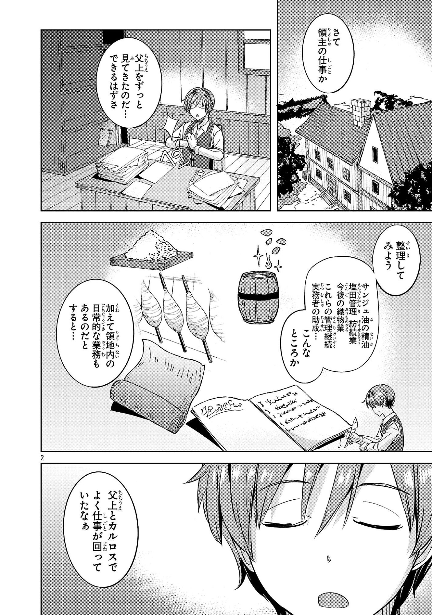 Gakeppuchi Kizoku no Ikinokori Senryaku - Chapter 20 - Page 2