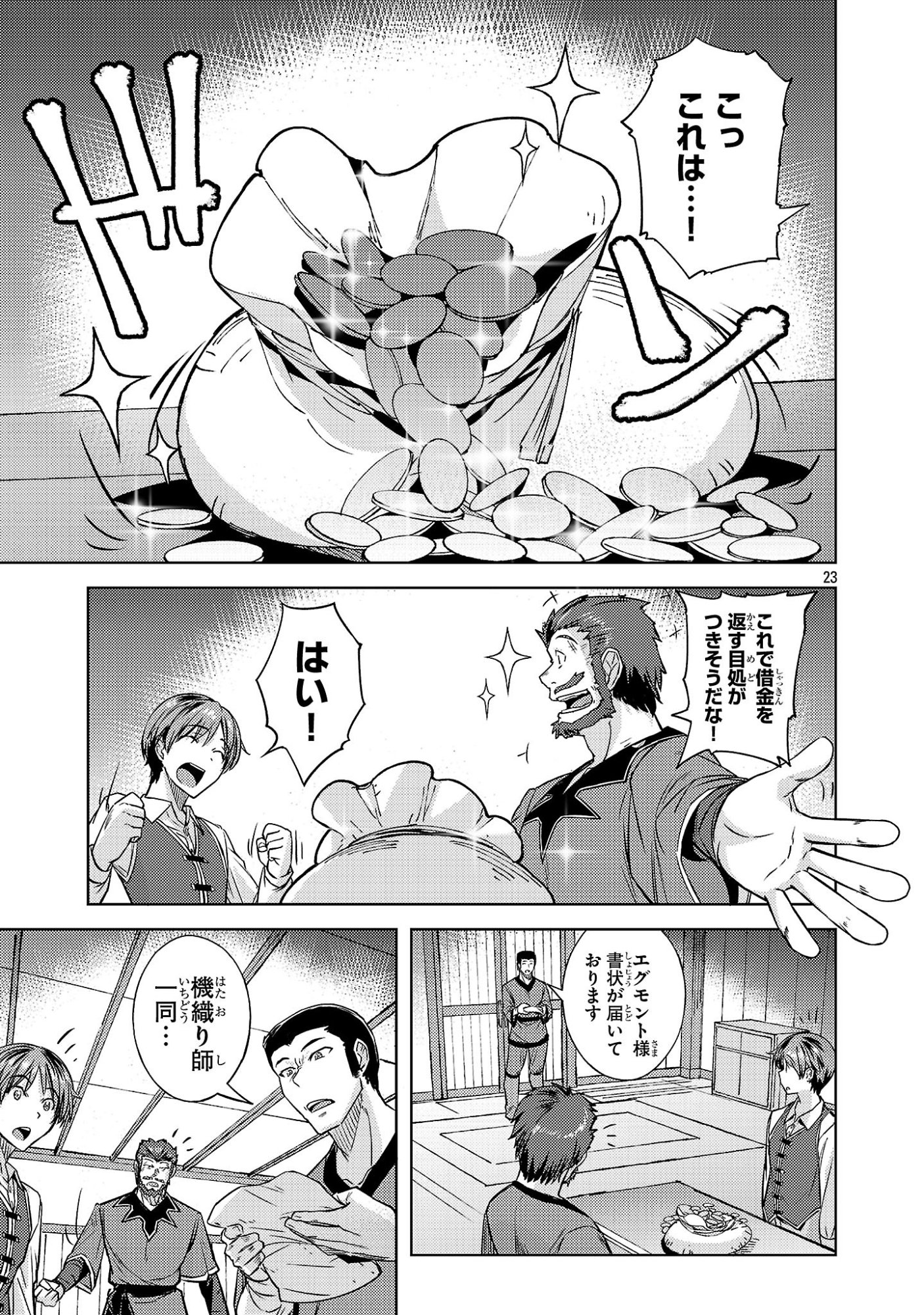 Gakeppuchi Kizoku no Ikinokori Senryaku - Chapter 20 - Page 23