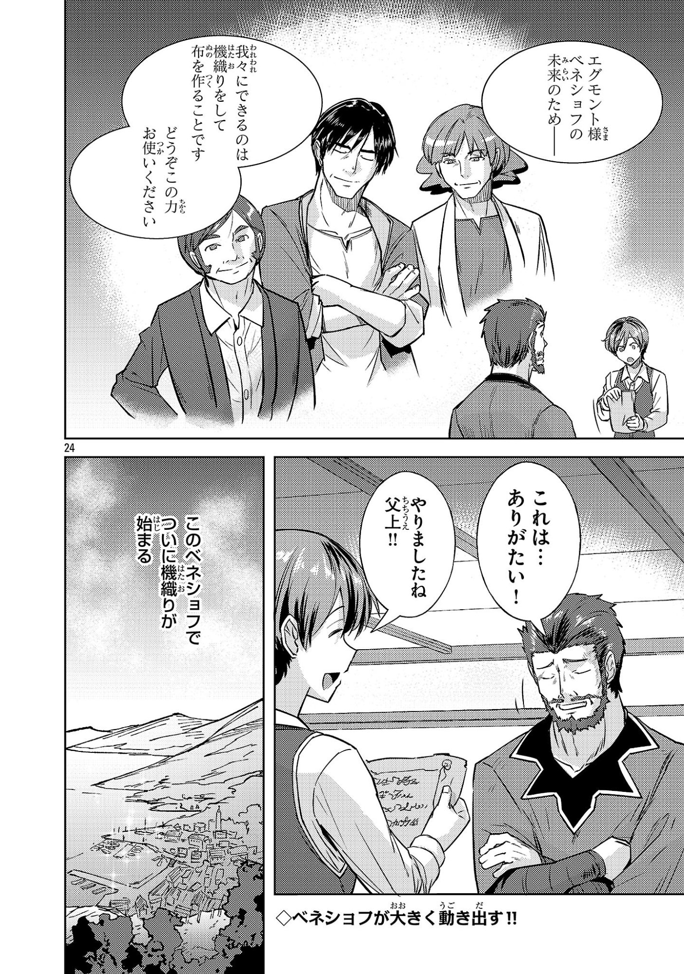 Gakeppuchi Kizoku no Ikinokori Senryaku - Chapter 20 - Page 24