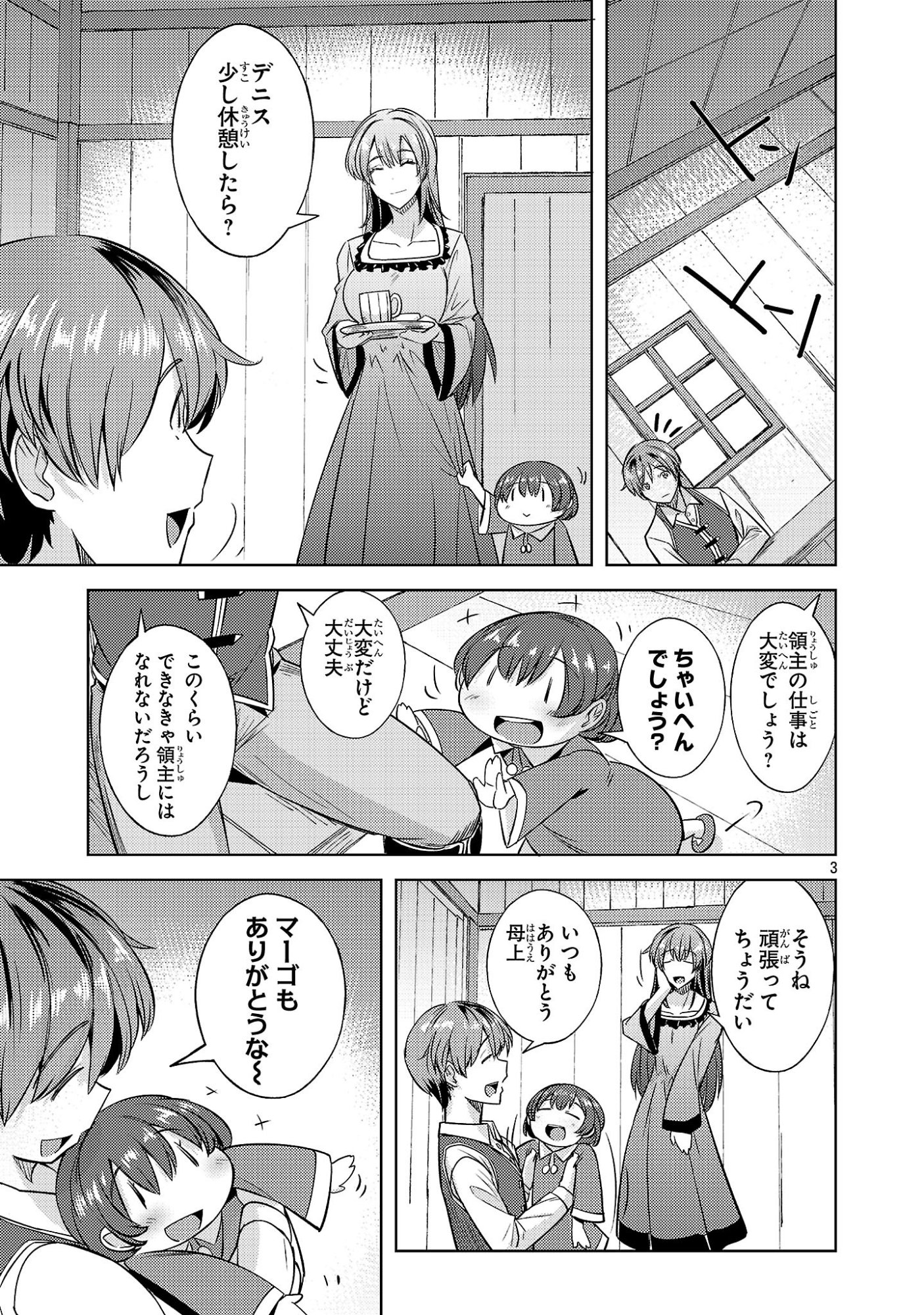 Gakeppuchi Kizoku no Ikinokori Senryaku - Chapter 20 - Page 3