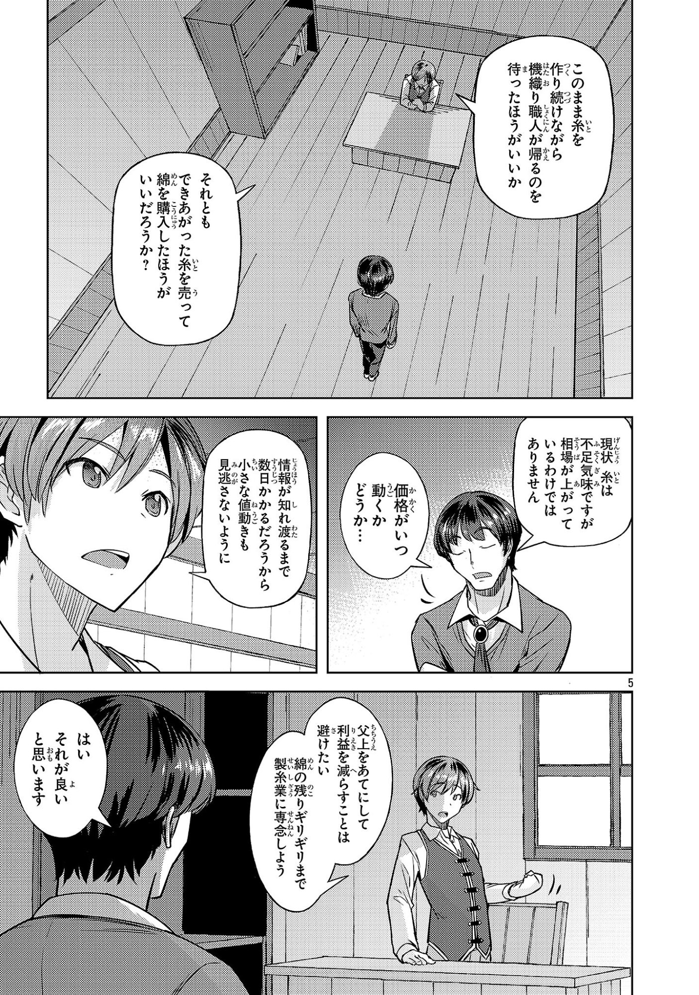 Gakeppuchi Kizoku no Ikinokori Senryaku - Chapter 20 - Page 5