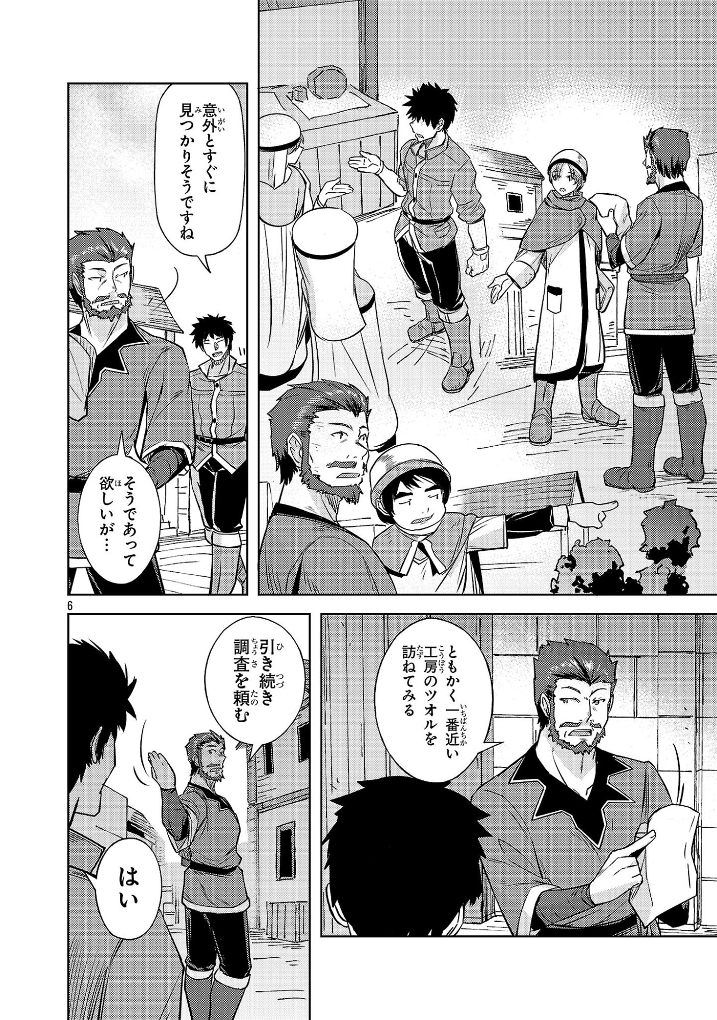 Gakeppuchi Kizoku no Ikinokori Senryaku - Chapter 20 - Page 6