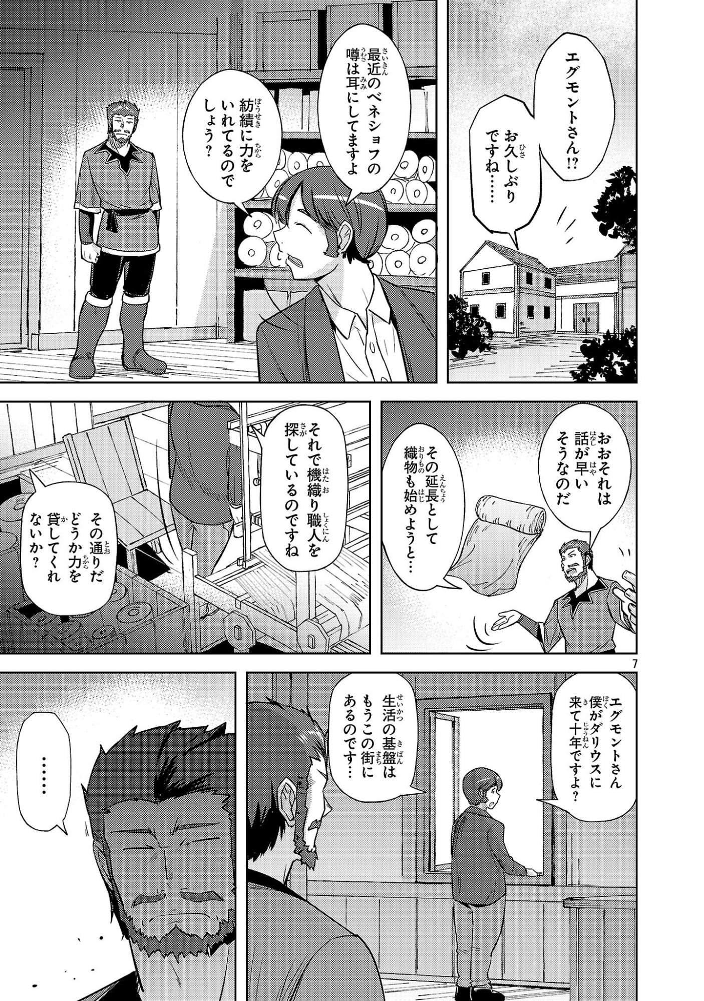 Gakeppuchi Kizoku no Ikinokori Senryaku - Chapter 20 - Page 7