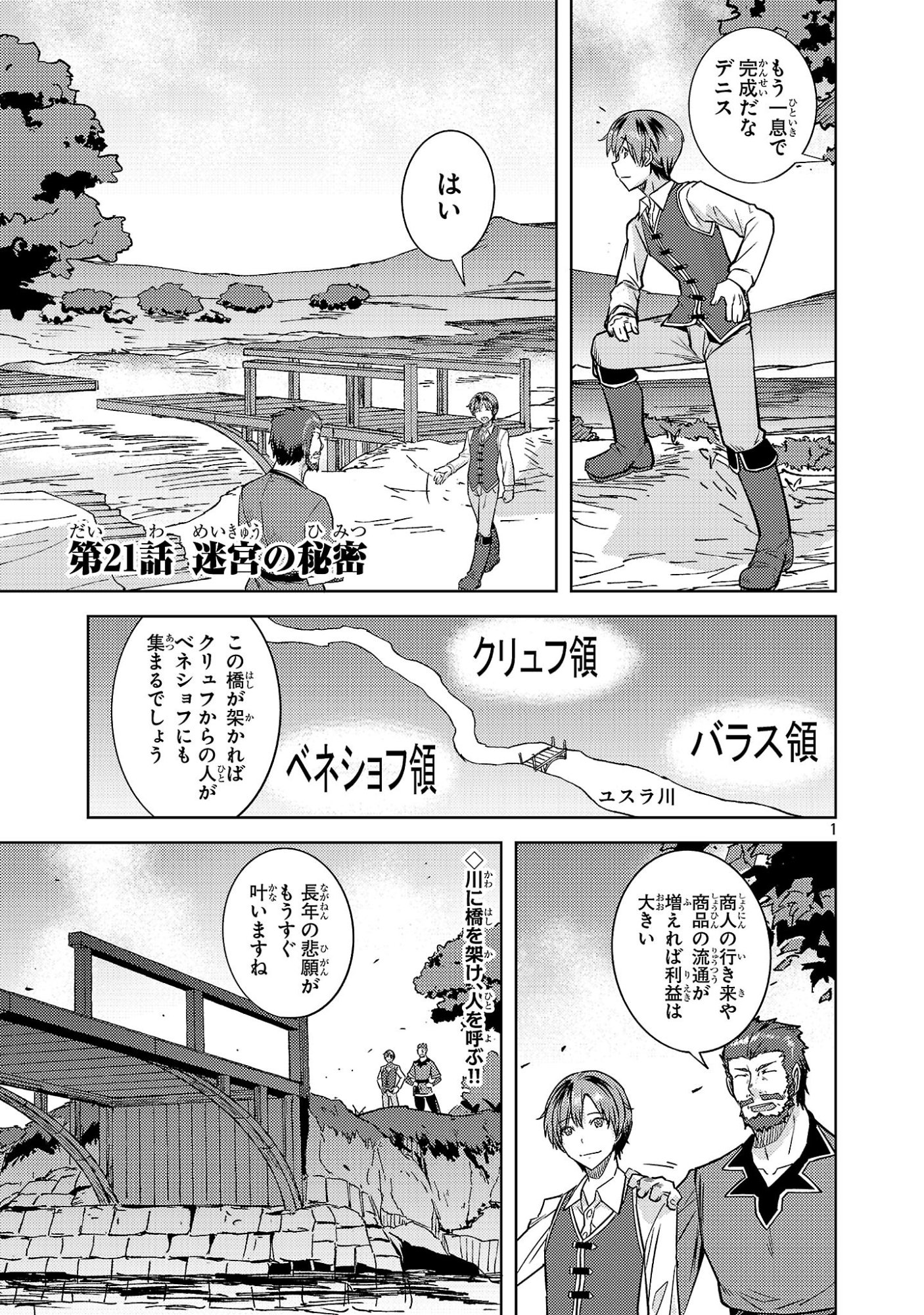Gakeppuchi Kizoku no Ikinokori Senryaku - Chapter 21 - Page 1