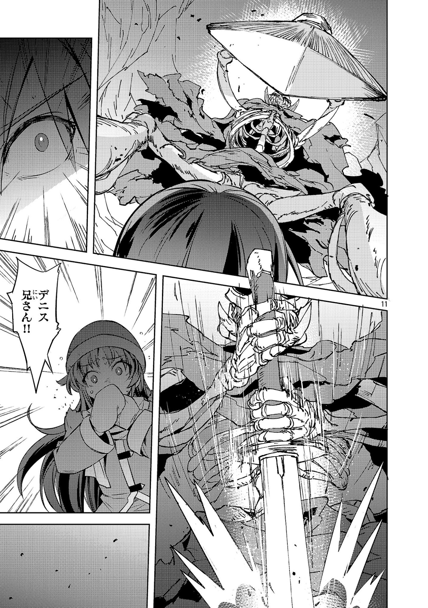 Gakeppuchi Kizoku no Ikinokori Senryaku - Chapter 21 - Page 11