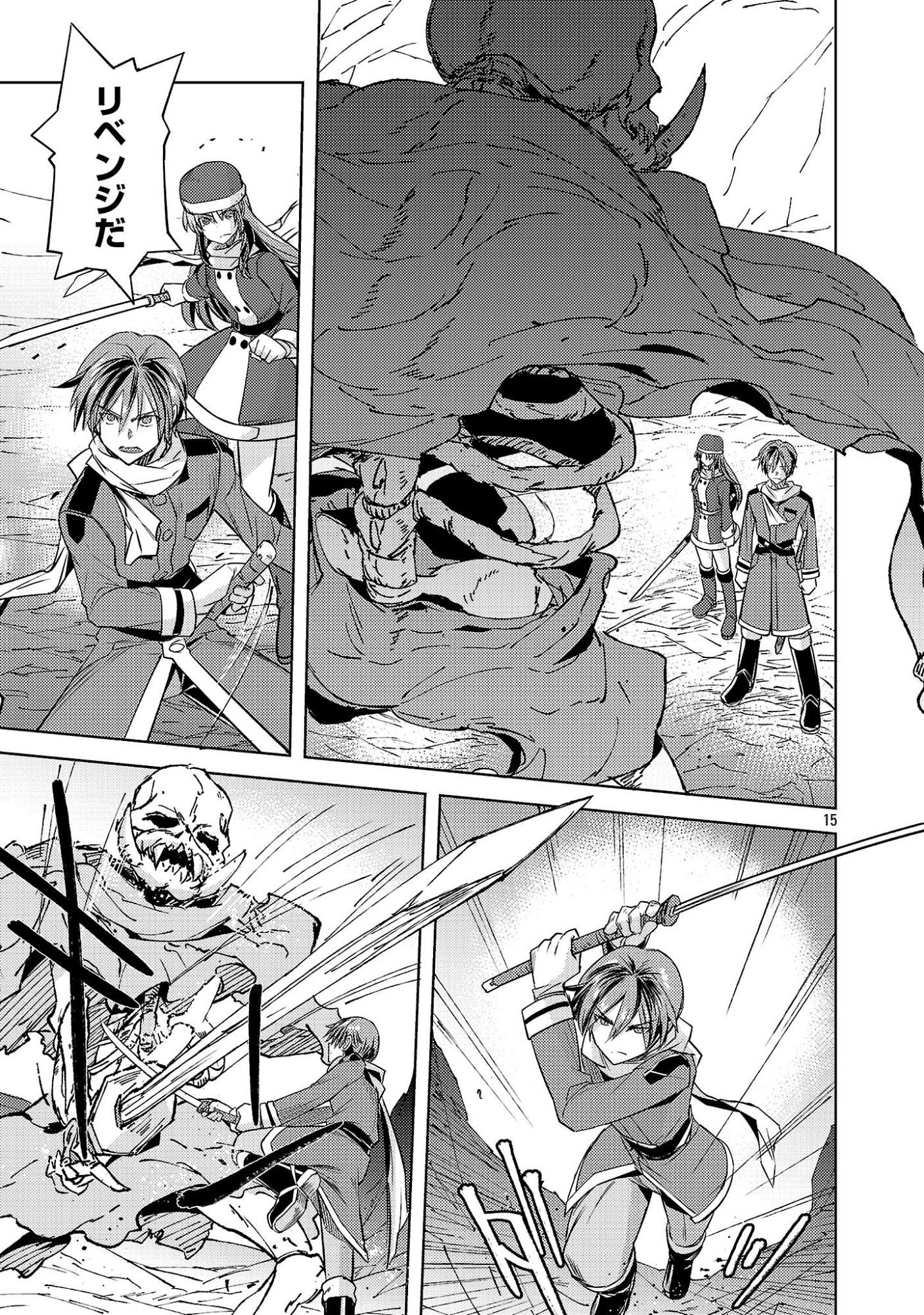 Gakeppuchi Kizoku no Ikinokori Senryaku - Chapter 21 - Page 15