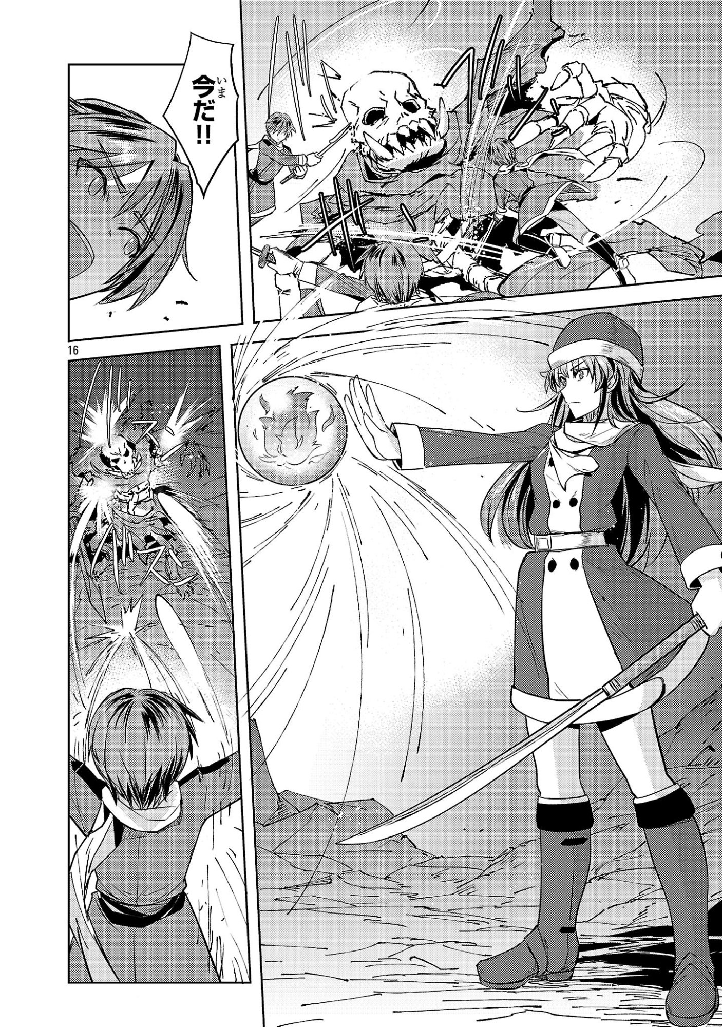 Gakeppuchi Kizoku no Ikinokori Senryaku - Chapter 21 - Page 16