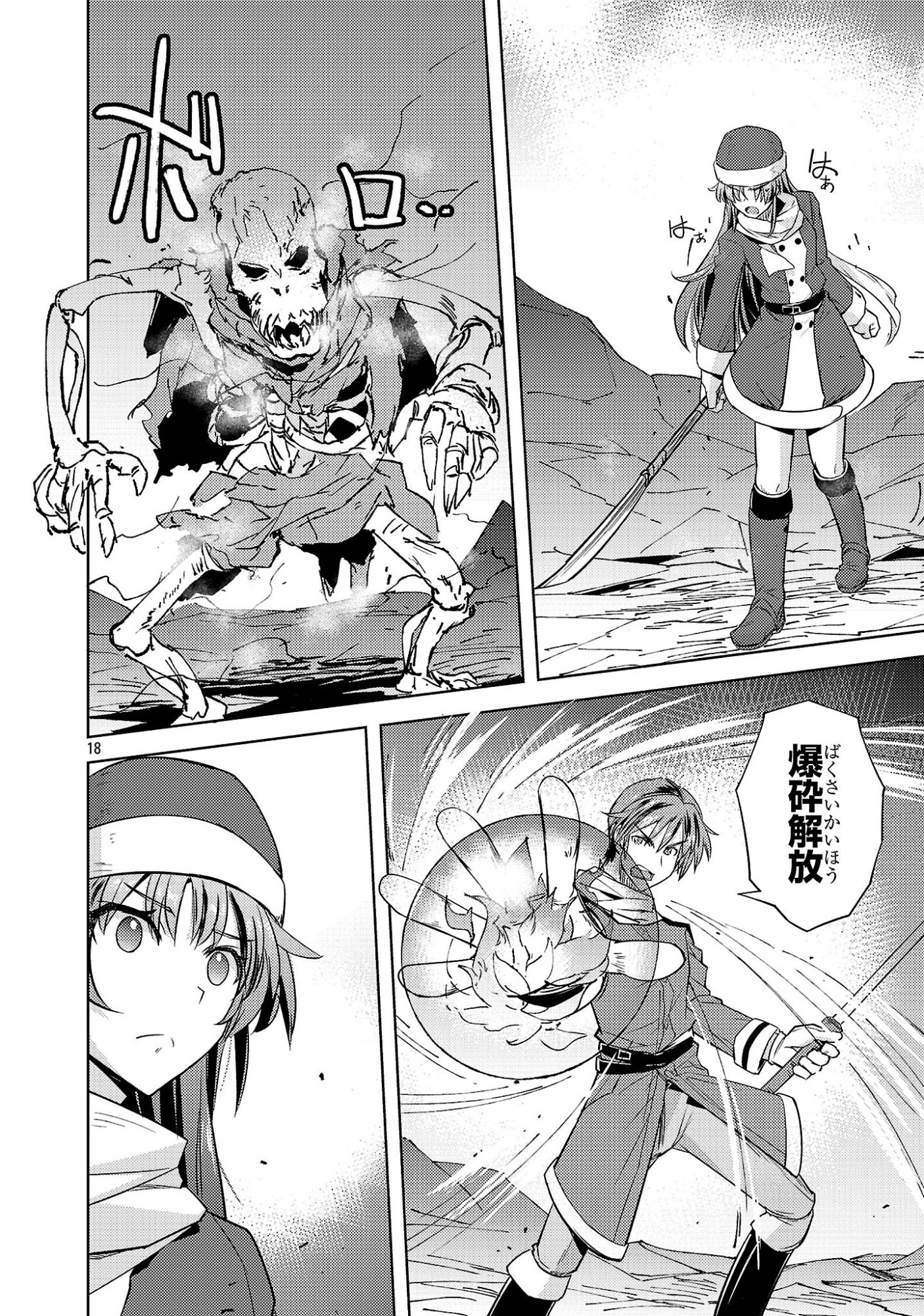 Gakeppuchi Kizoku no Ikinokori Senryaku - Chapter 21 - Page 18
