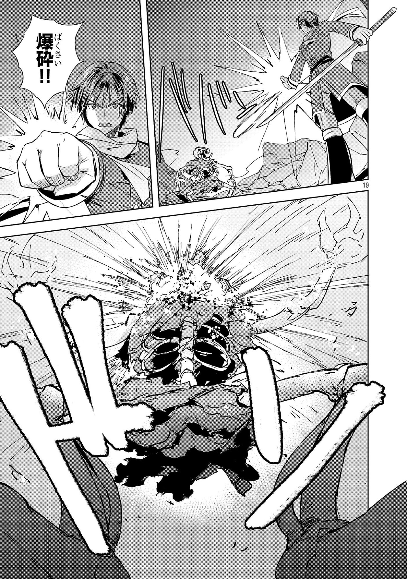 Gakeppuchi Kizoku no Ikinokori Senryaku - Chapter 21 - Page 19