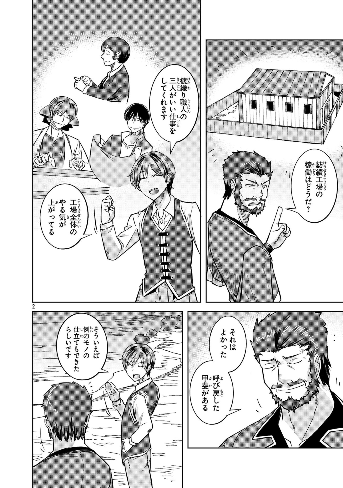 Gakeppuchi Kizoku no Ikinokori Senryaku - Chapter 21 - Page 2