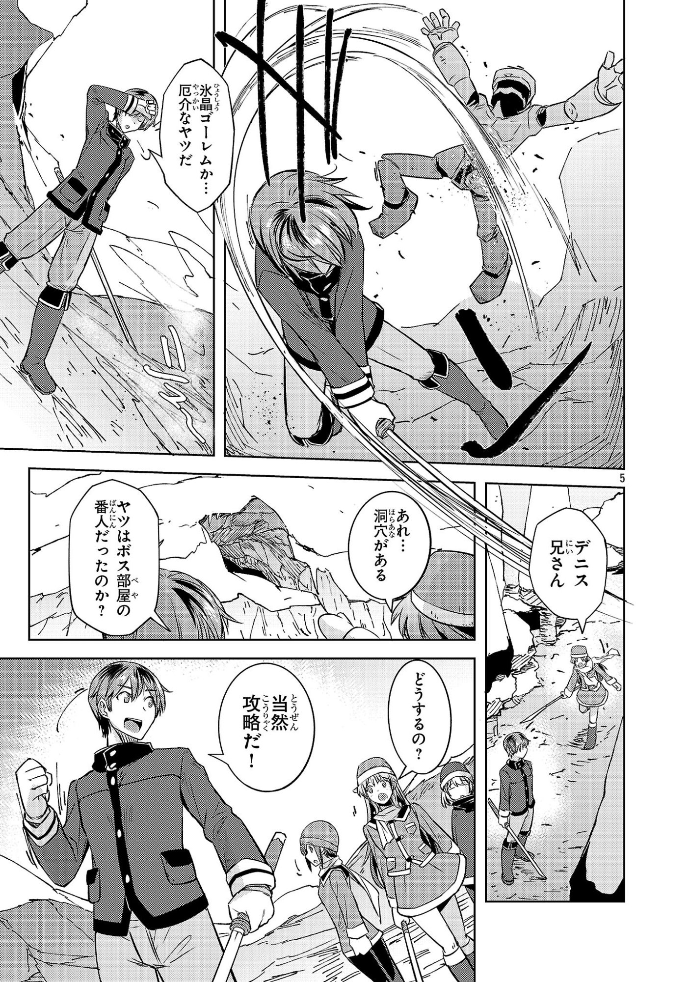 Gakeppuchi Kizoku no Ikinokori Senryaku - Chapter 21 - Page 5