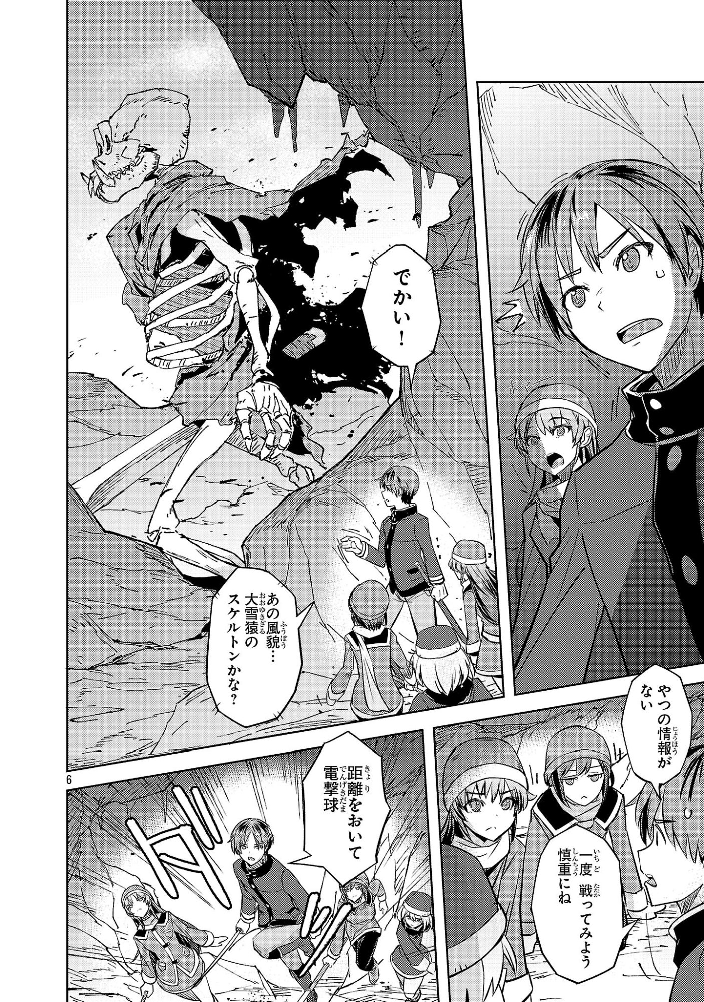 Gakeppuchi Kizoku no Ikinokori Senryaku - Chapter 21 - Page 6