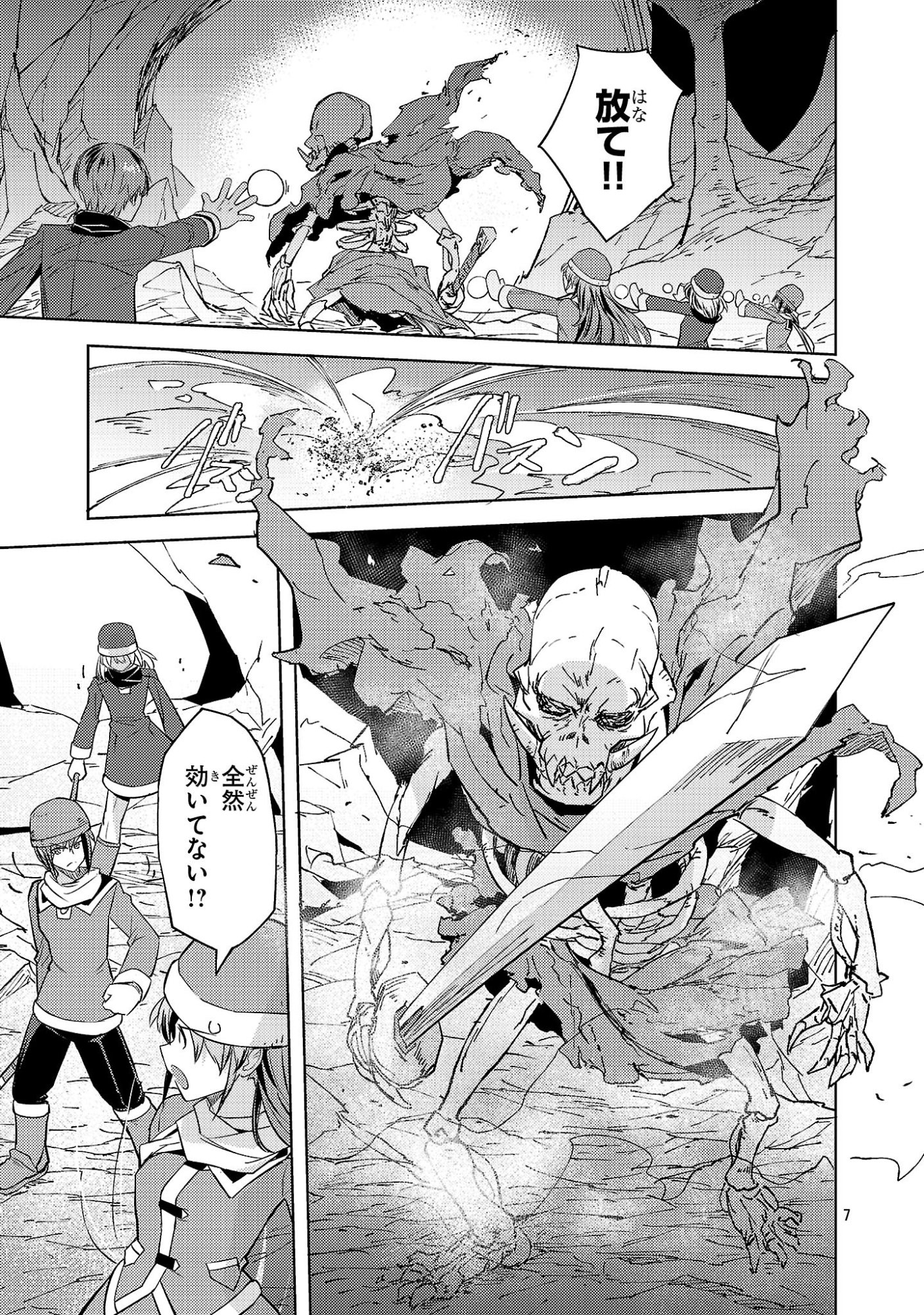 Gakeppuchi Kizoku no Ikinokori Senryaku - Chapter 21 - Page 7