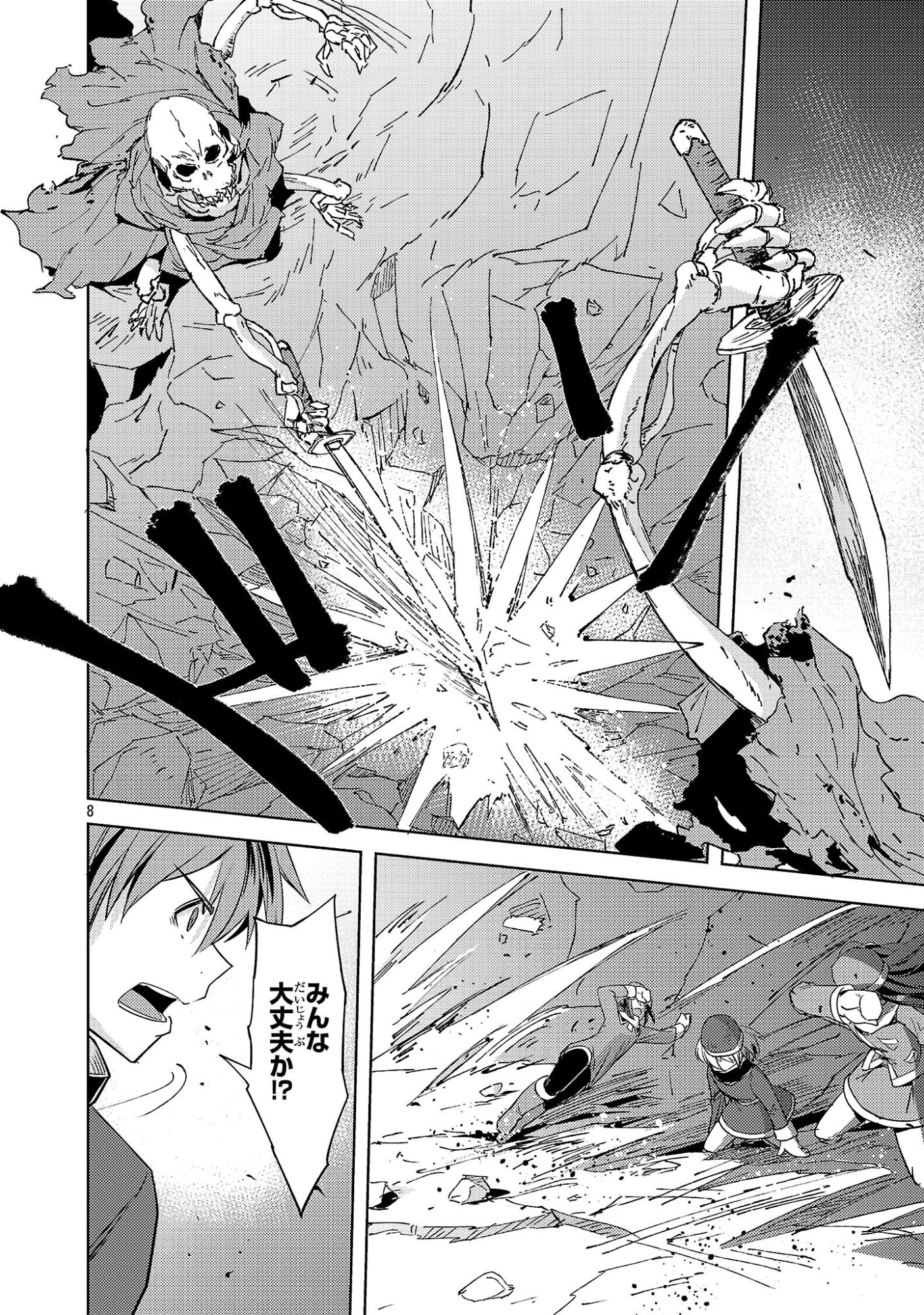 Gakeppuchi Kizoku no Ikinokori Senryaku - Chapter 21 - Page 8