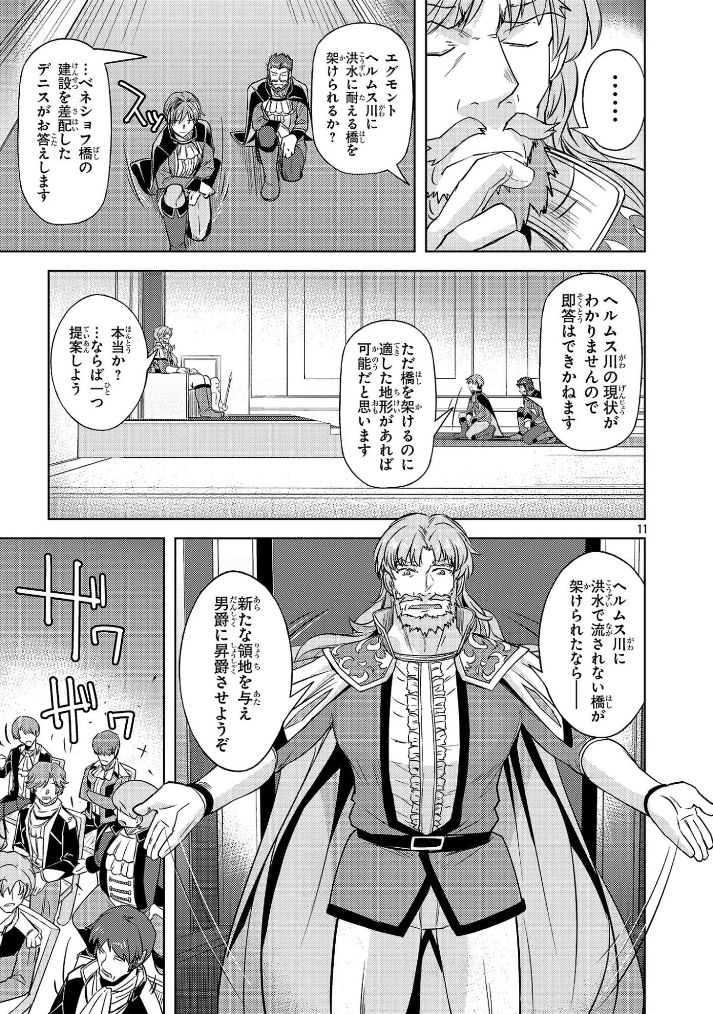 Gakeppuchi Kizoku no Ikinokori Senryaku - Chapter 22 - Page 11