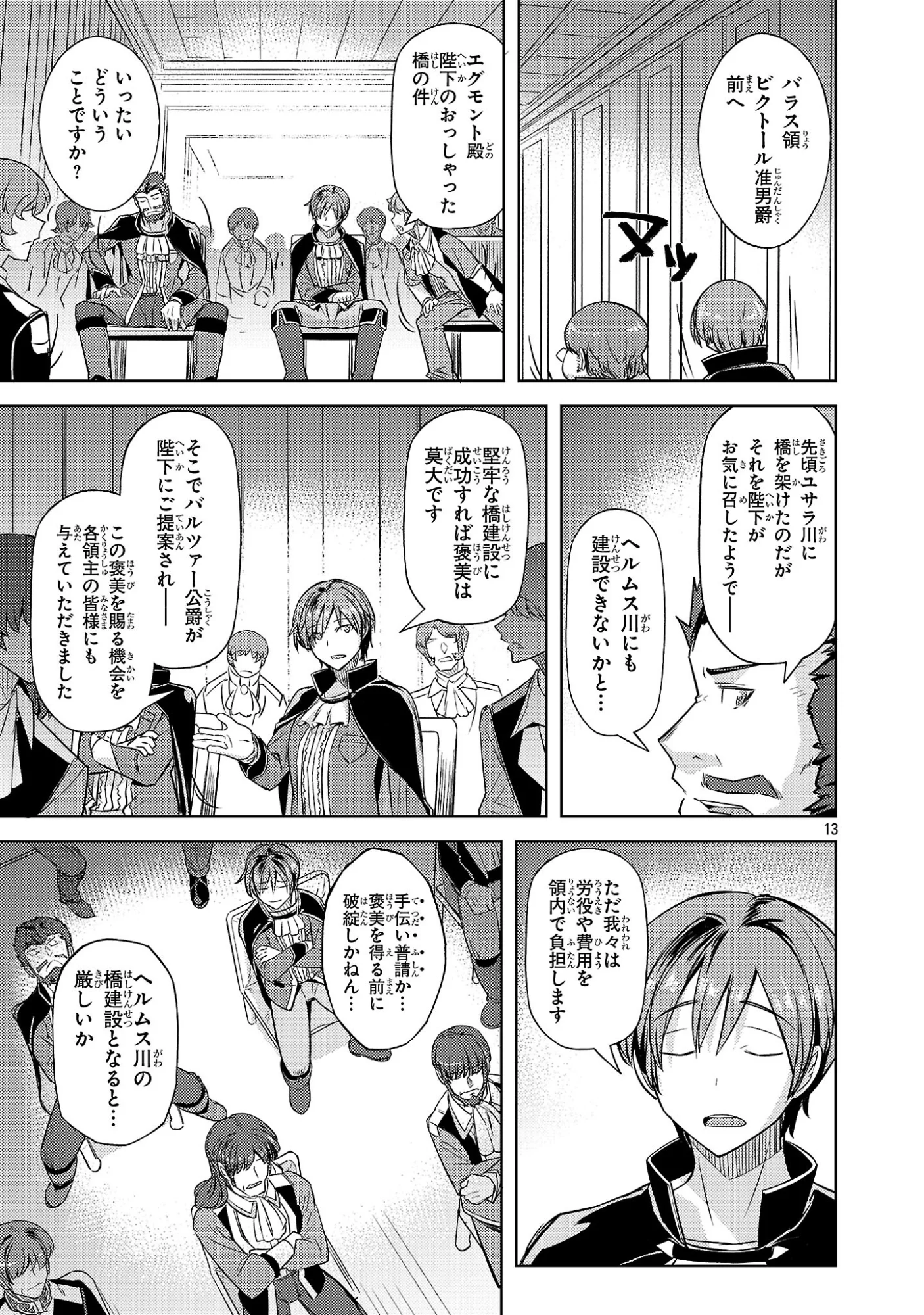 Gakeppuchi Kizoku no Ikinokori Senryaku - Chapter 22 - Page 13