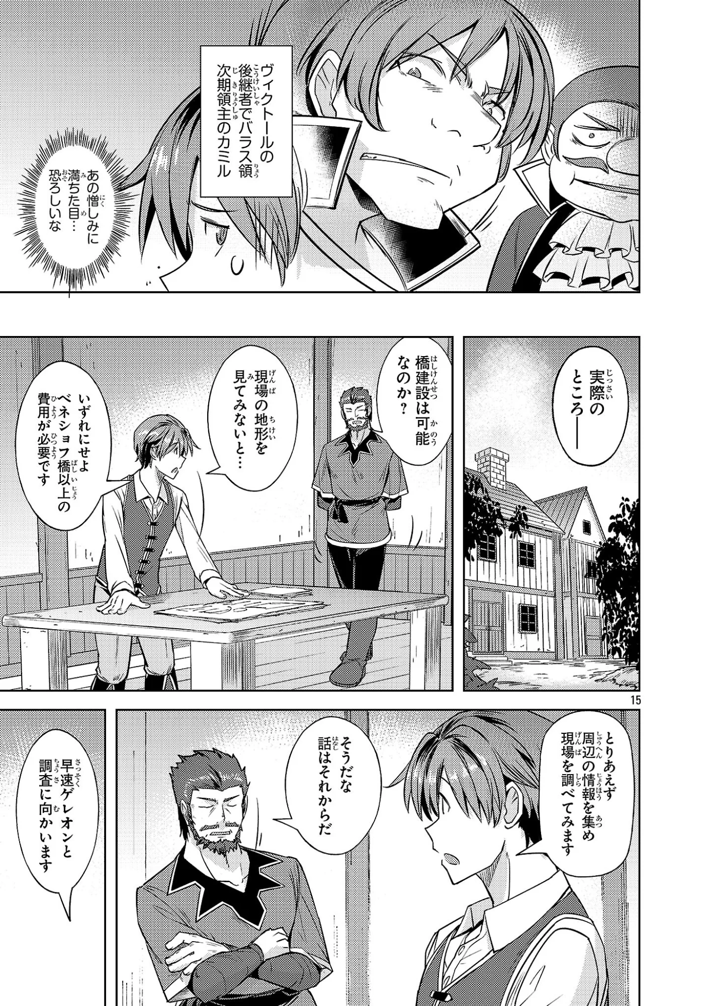 Gakeppuchi Kizoku no Ikinokori Senryaku - Chapter 22 - Page 15